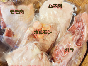 手羽先手羽元・殻（ガラ）